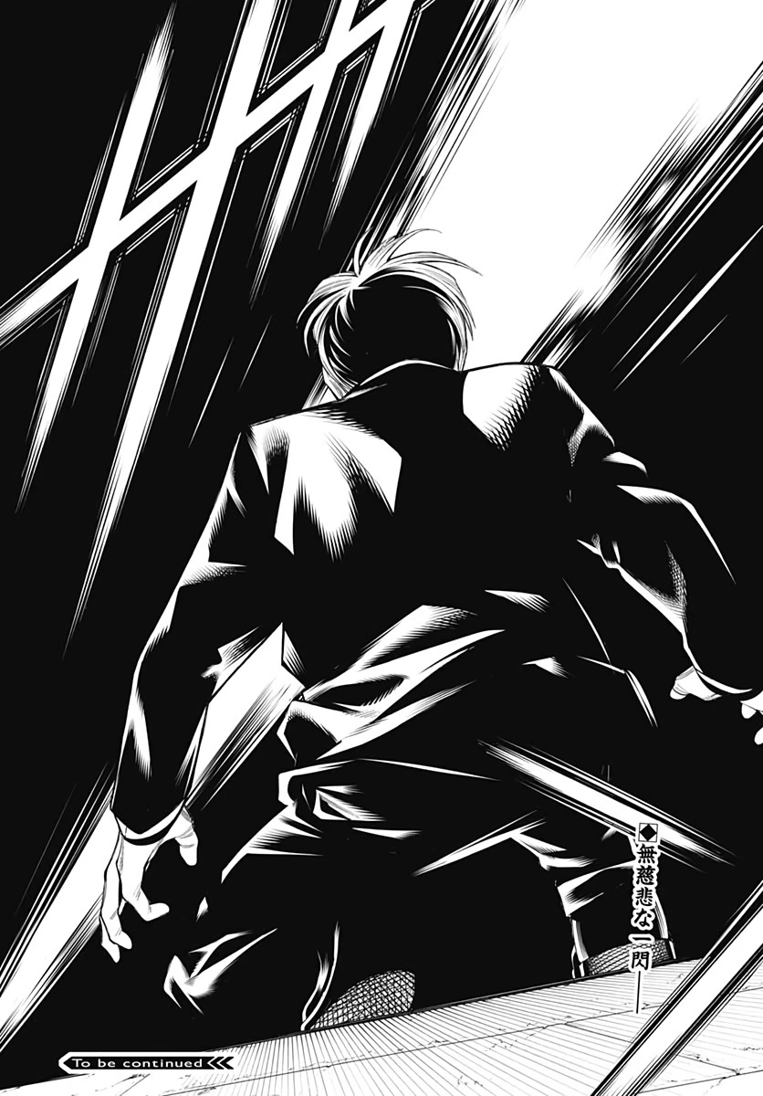 もののがたり 第81話 - 22