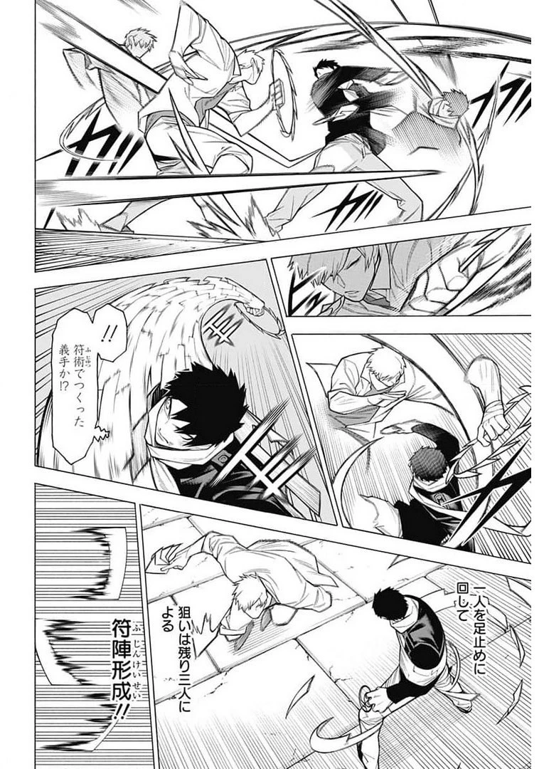 もののがたり 第82話 - 2