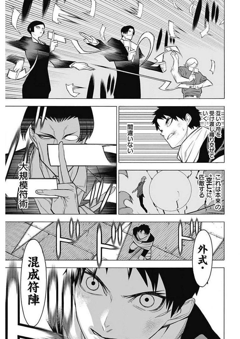 もののがたり 第82話 - 3