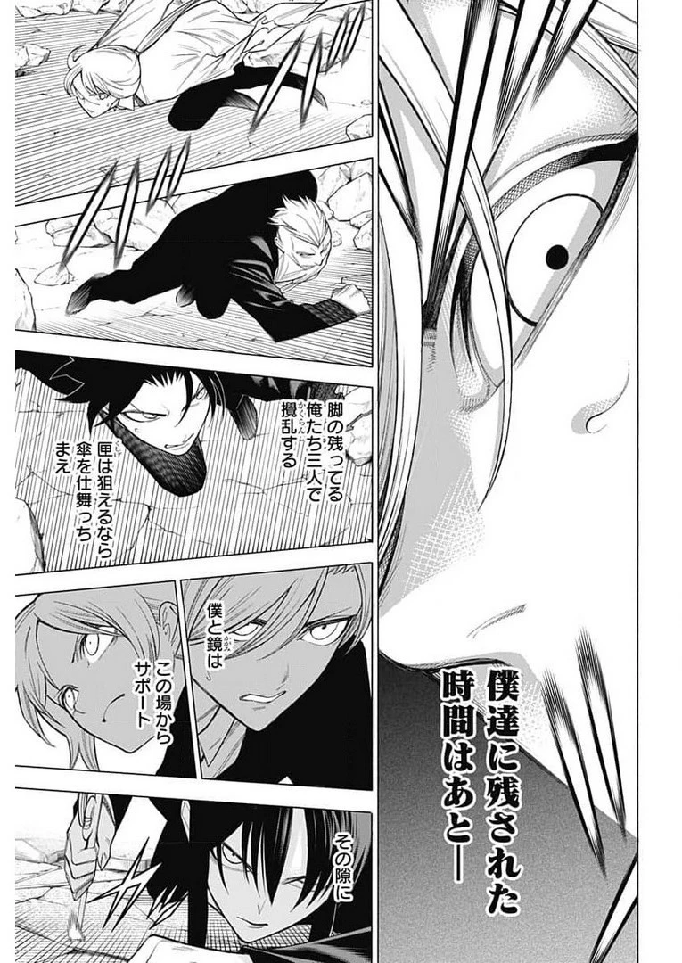 もののがたり 第82話 - 9