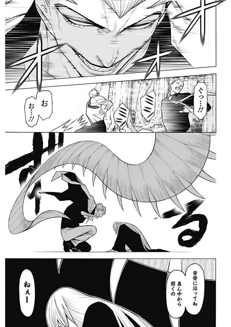 もののがたり 第82話 - 13