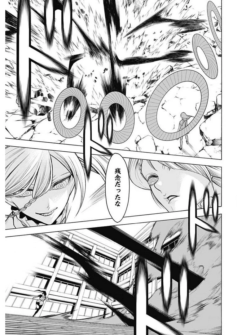 もののがたり 第82話 - 15