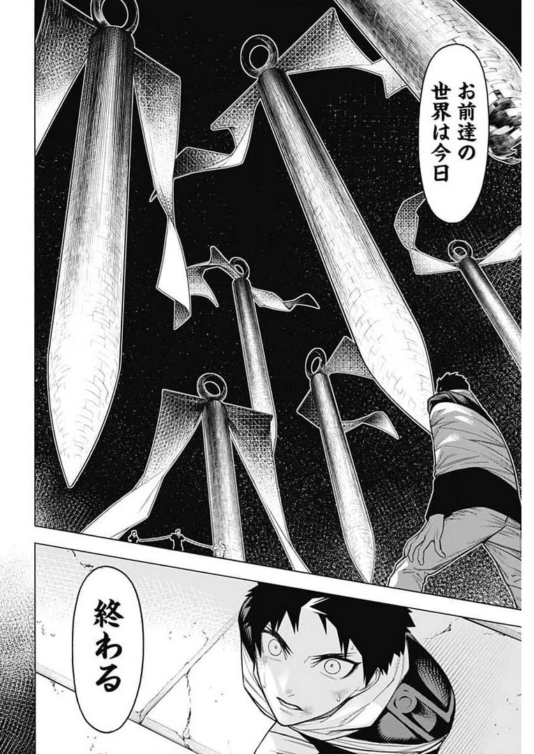 もののがたり 第82話 - 16