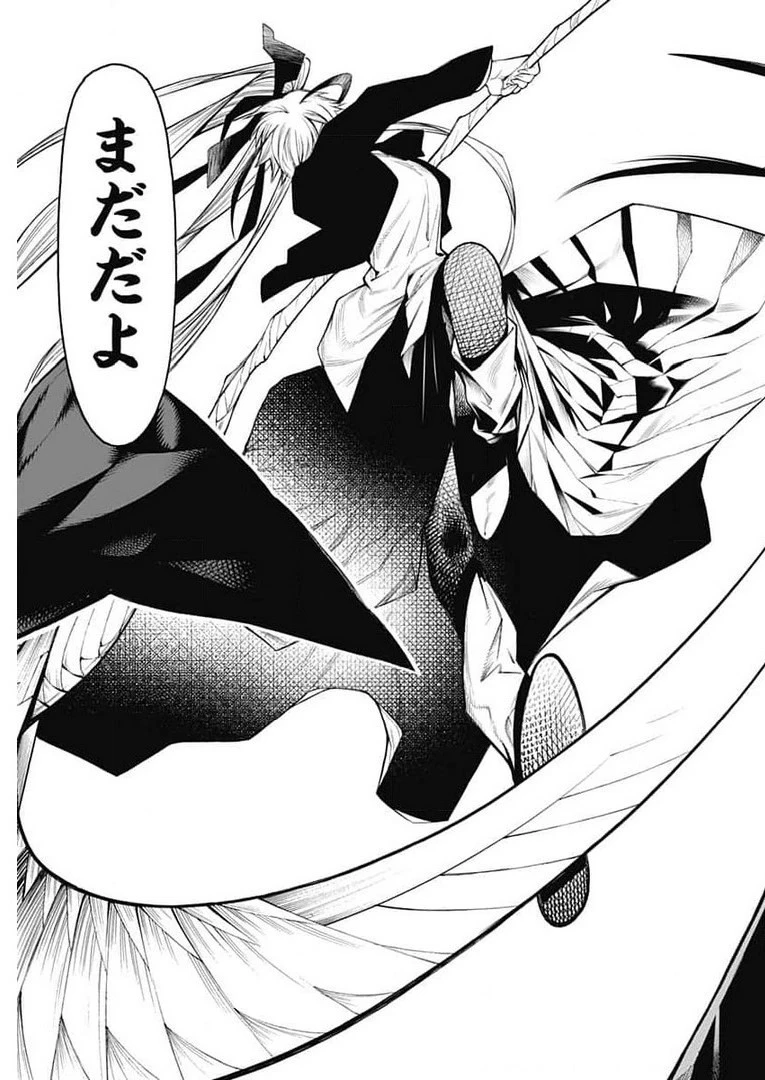 もののがたり 第82話 - 19