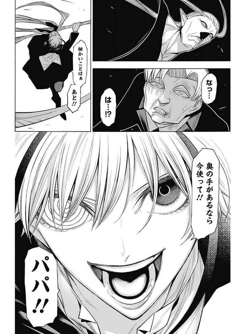 もののがたり 第82話 - 20