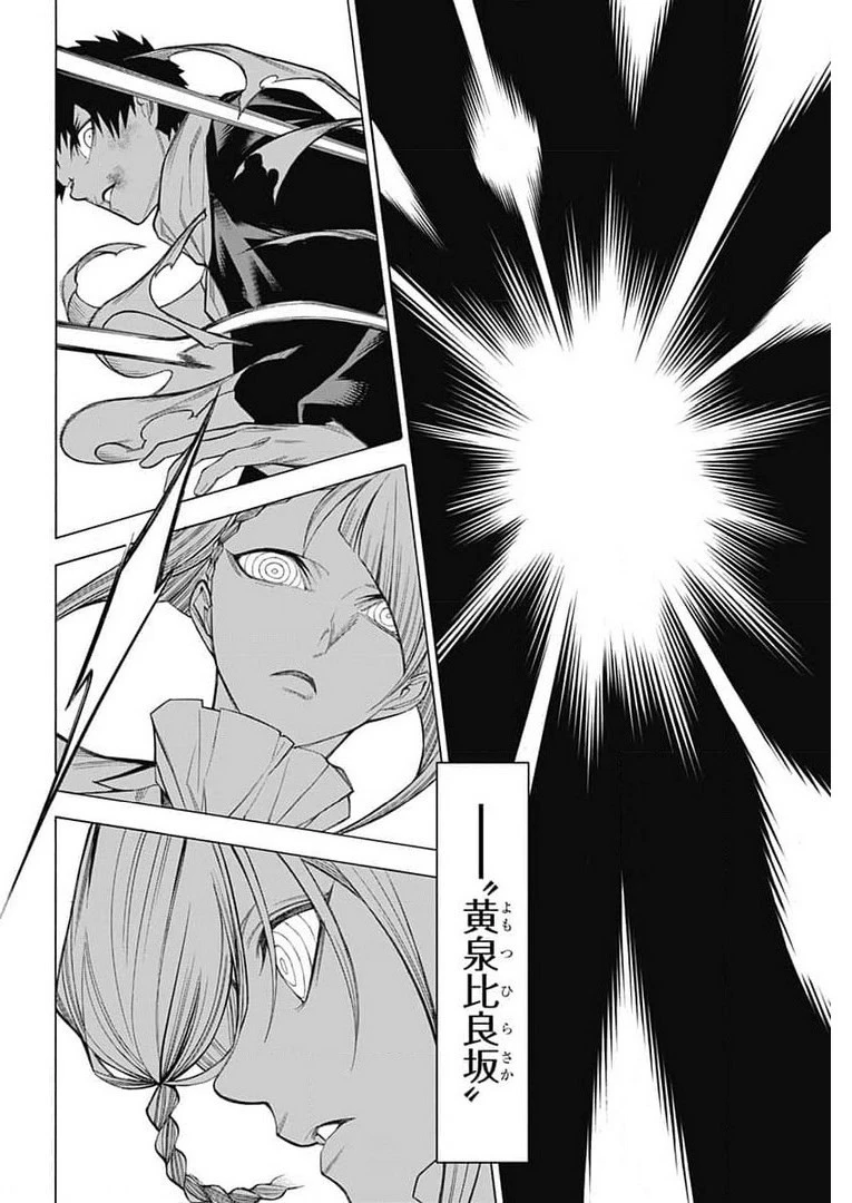 もののがたり 第82話 - 24