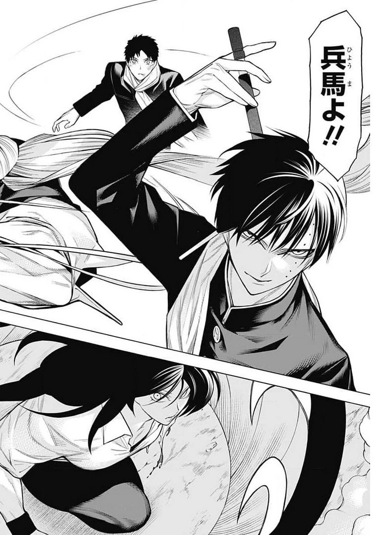 もののがたり 第82話 - 26