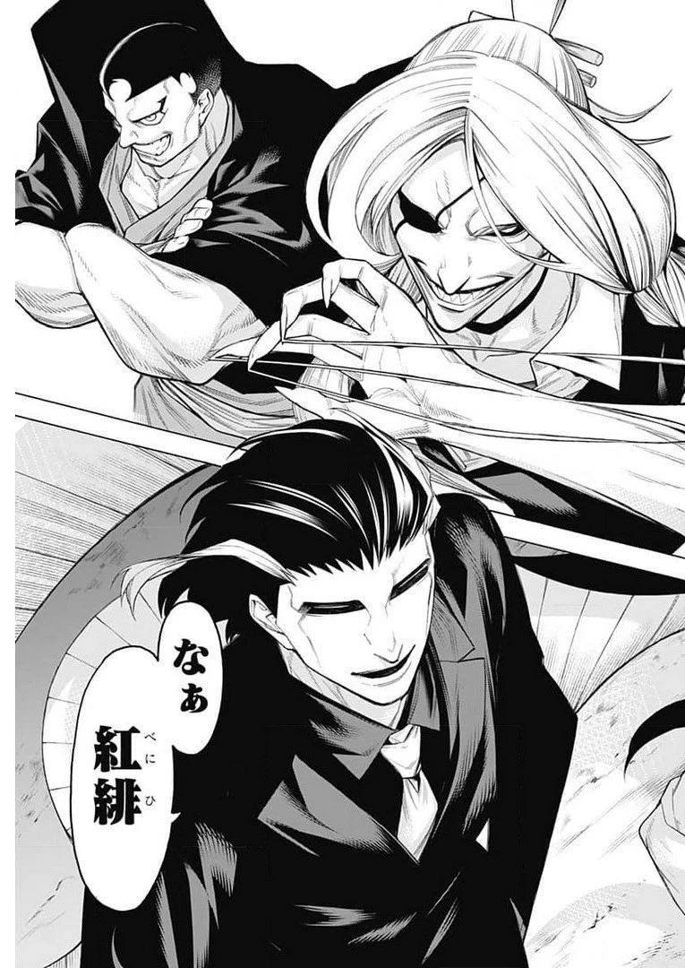 もののがたり 第82話 - 27