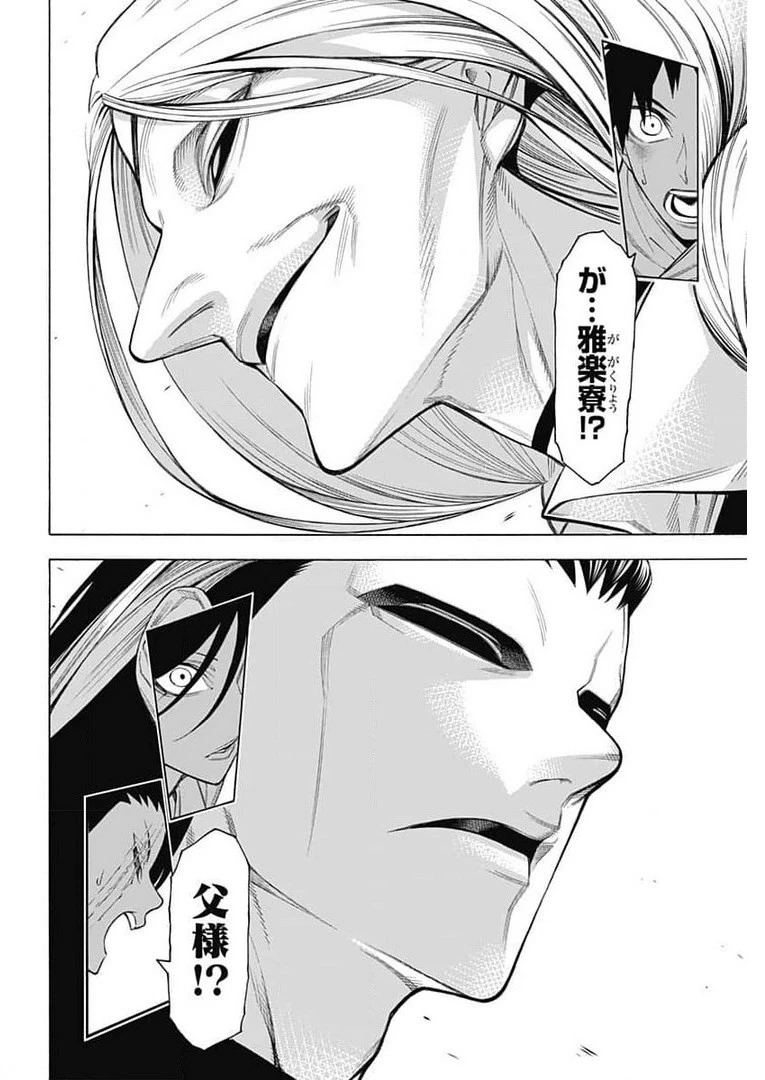 もののがたり 第82話 - 28