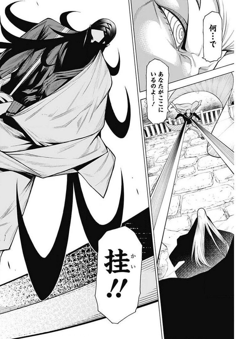 もののがたり 第82話 - 30