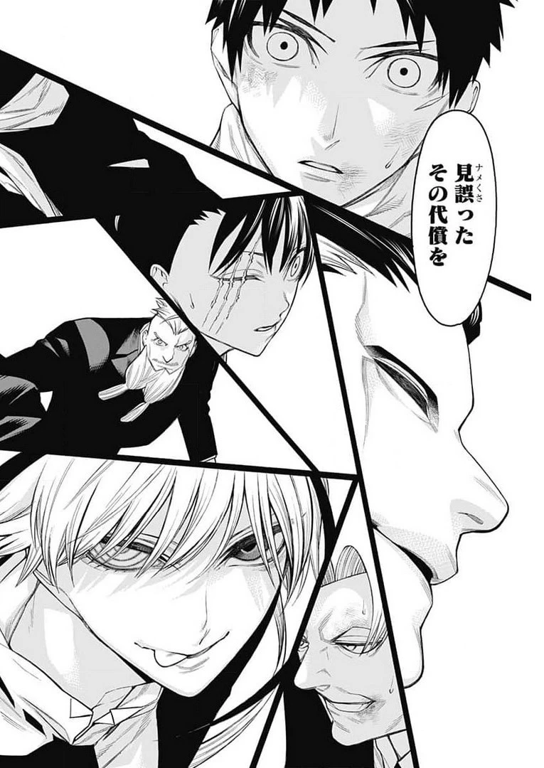 もののがたり 第82話 - 34