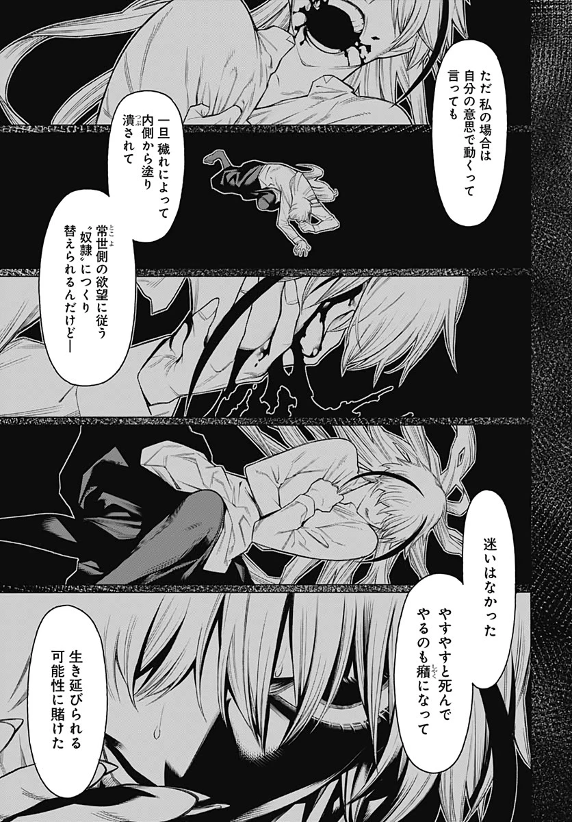 もののがたり 第83話 - 13