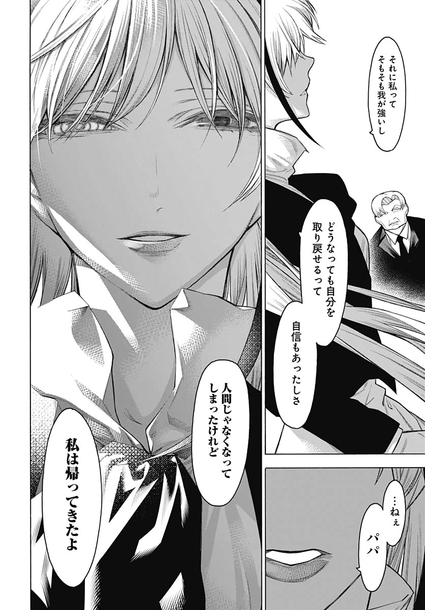 もののがたり 第83話 - 14