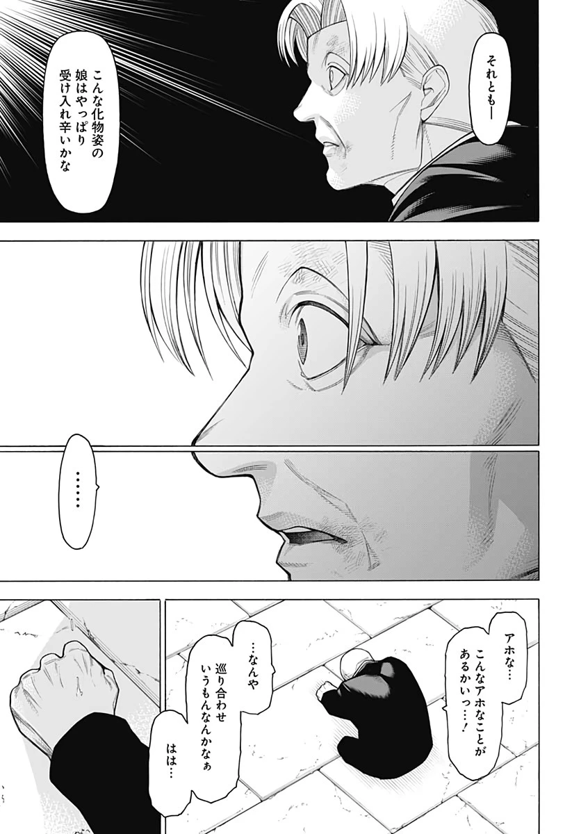 もののがたり 第83話 - 15