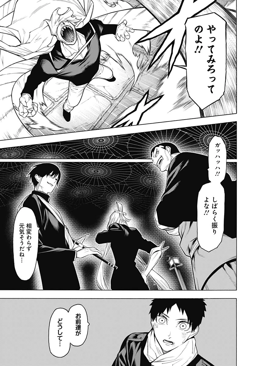 もののがたり 第83話 - 19