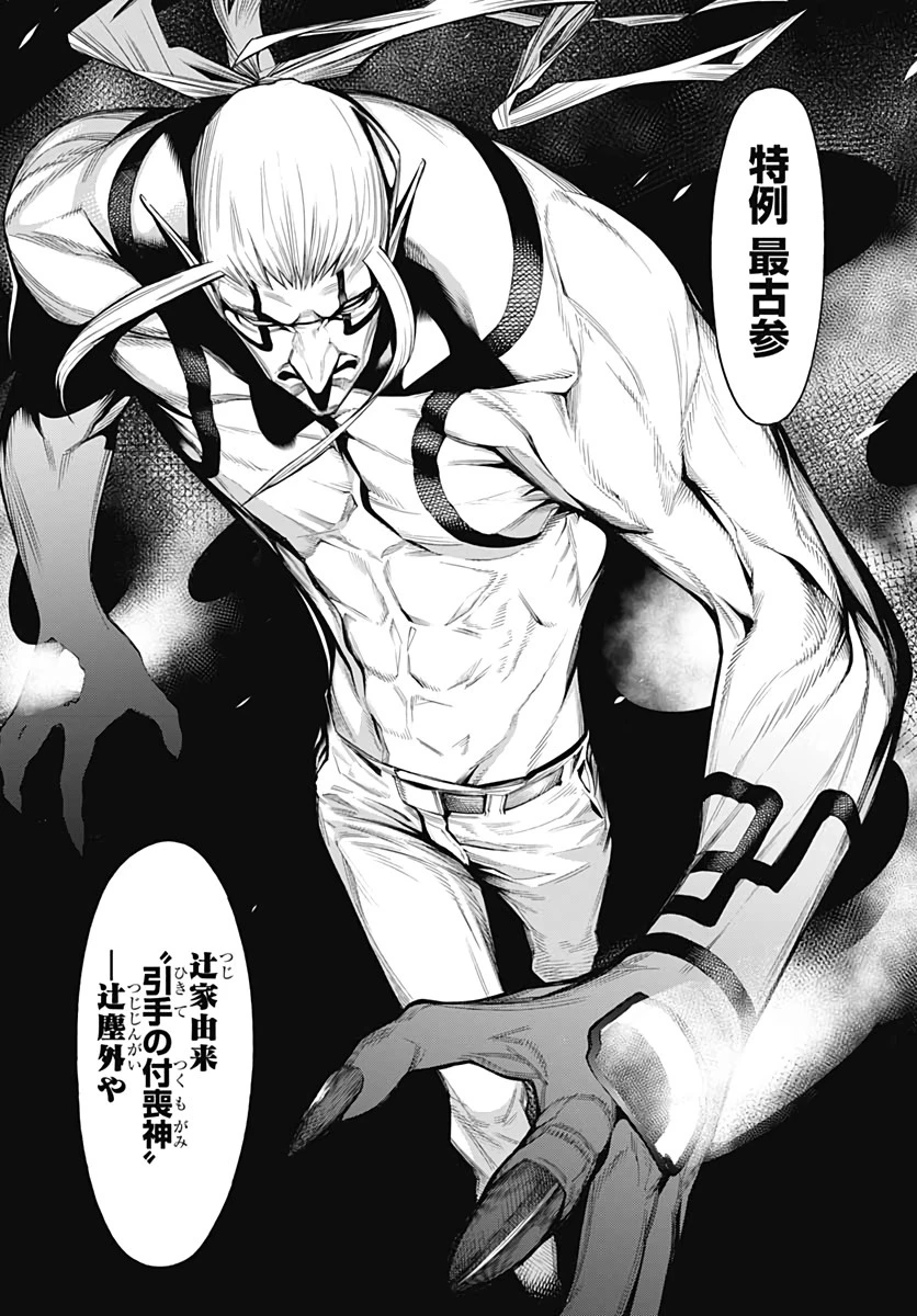 もののがたり 第83話 - 27