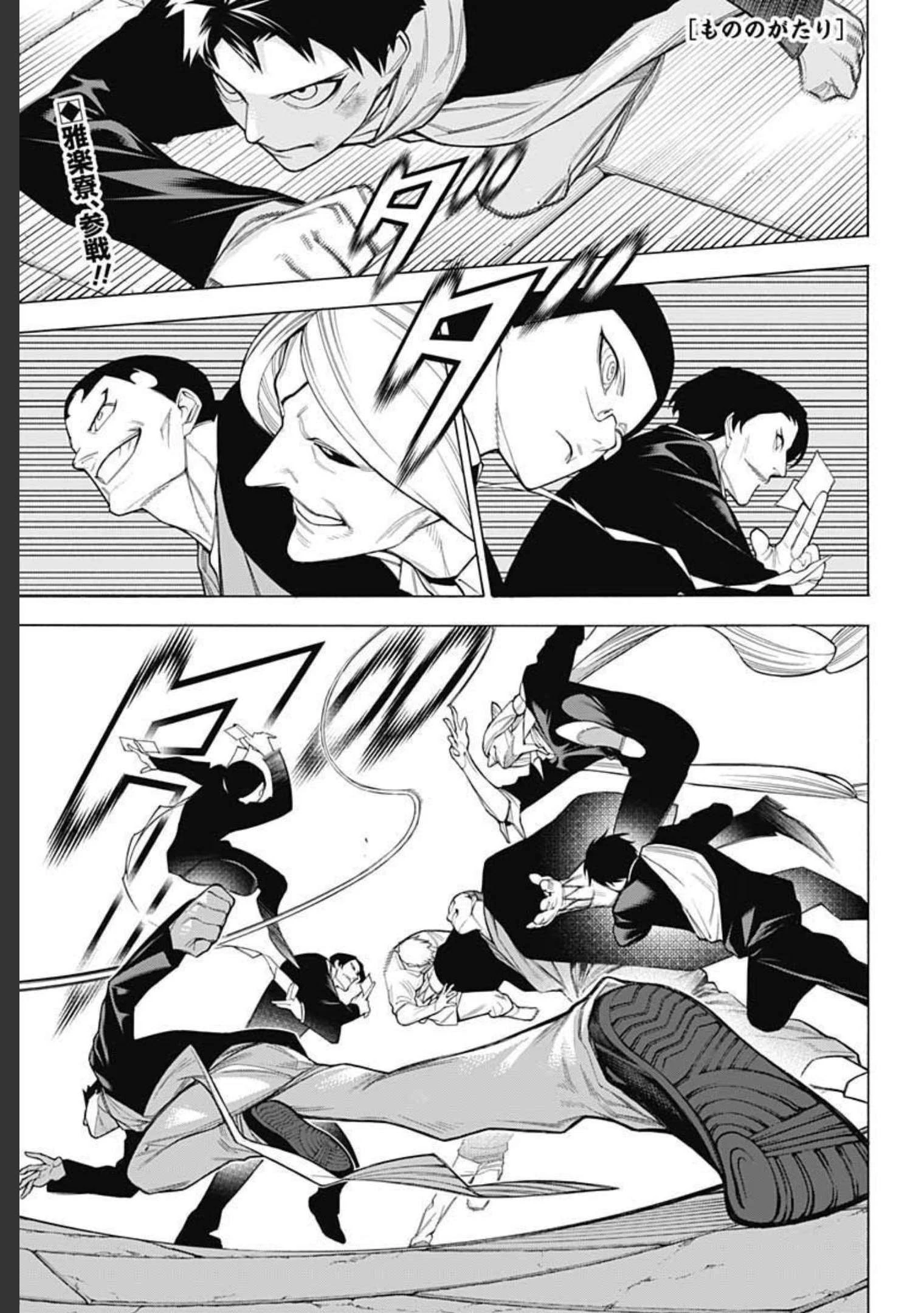 もののがたり 第84話 - 1