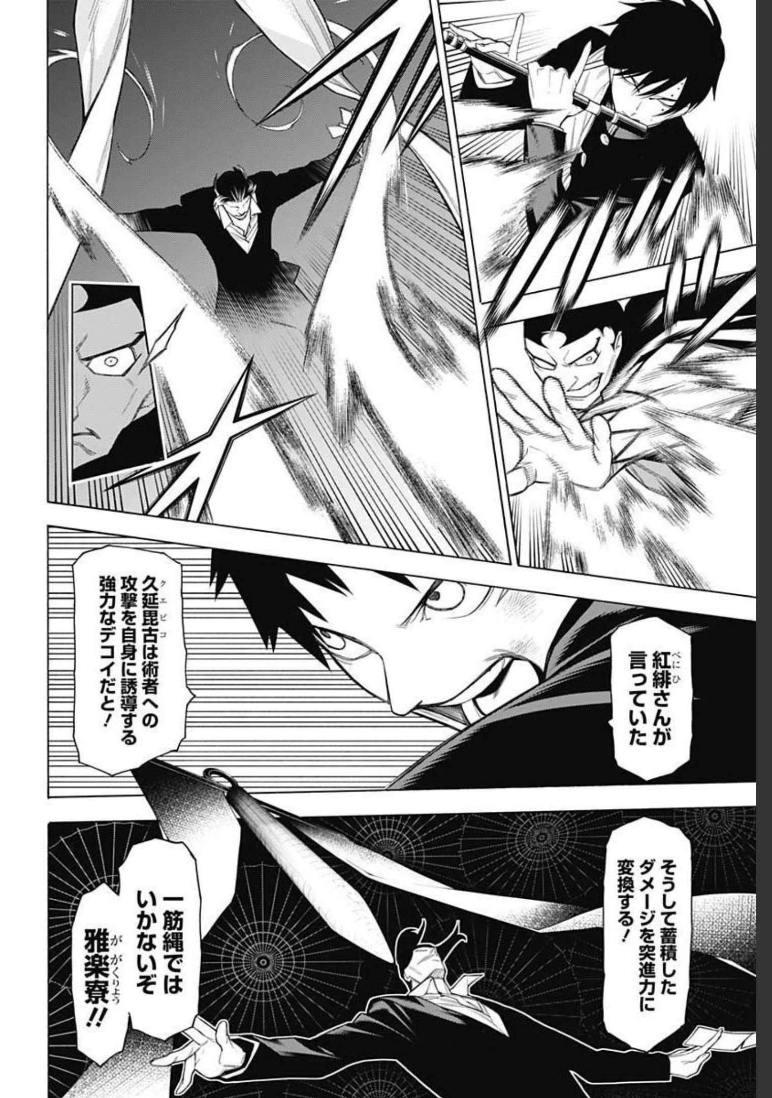 もののがたり 第84話 - 2