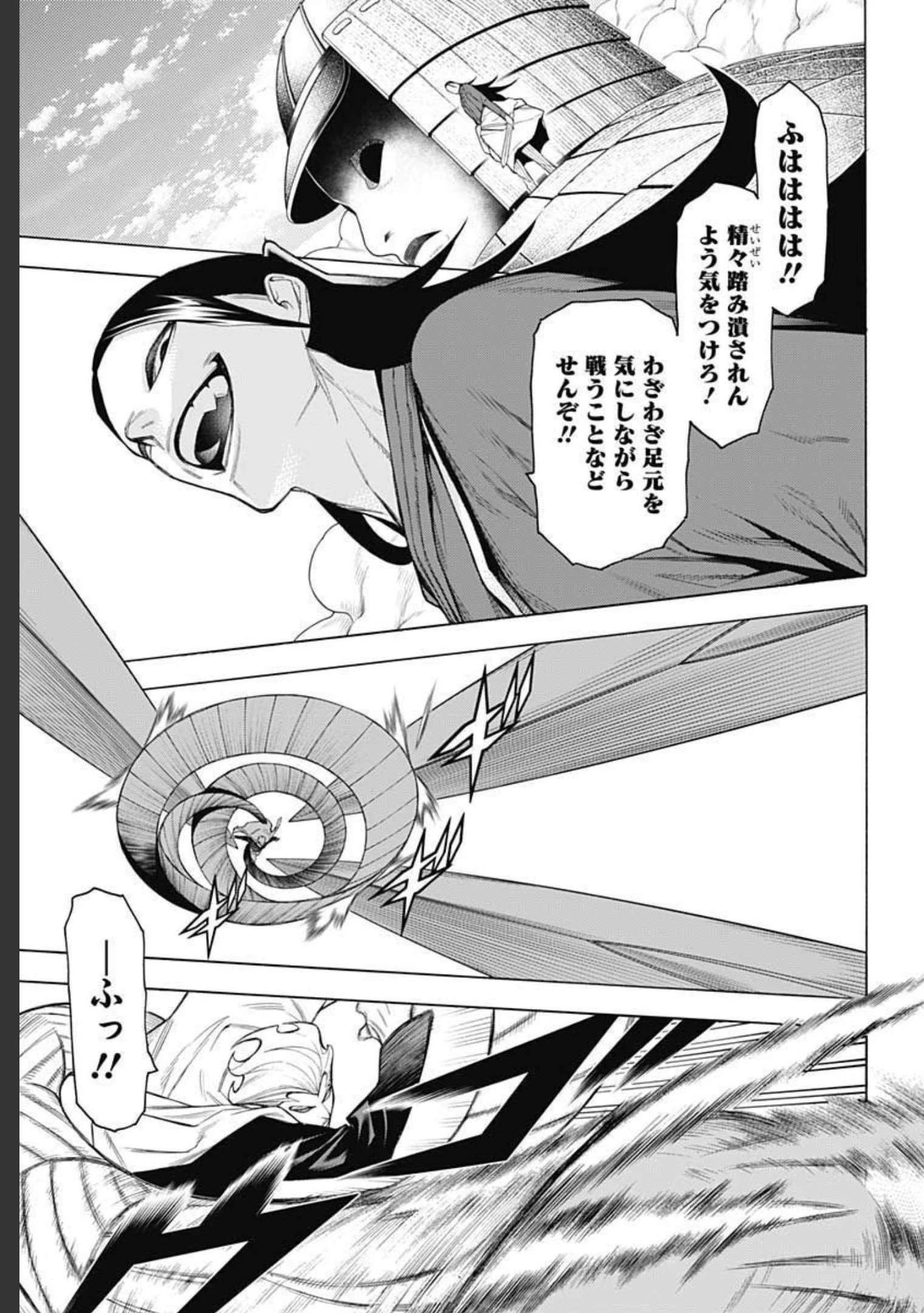 もののがたり 第84話 - 5