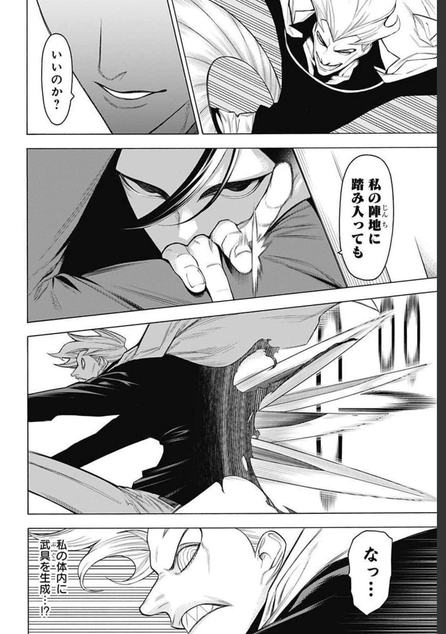 もののがたり 第84話 - 8