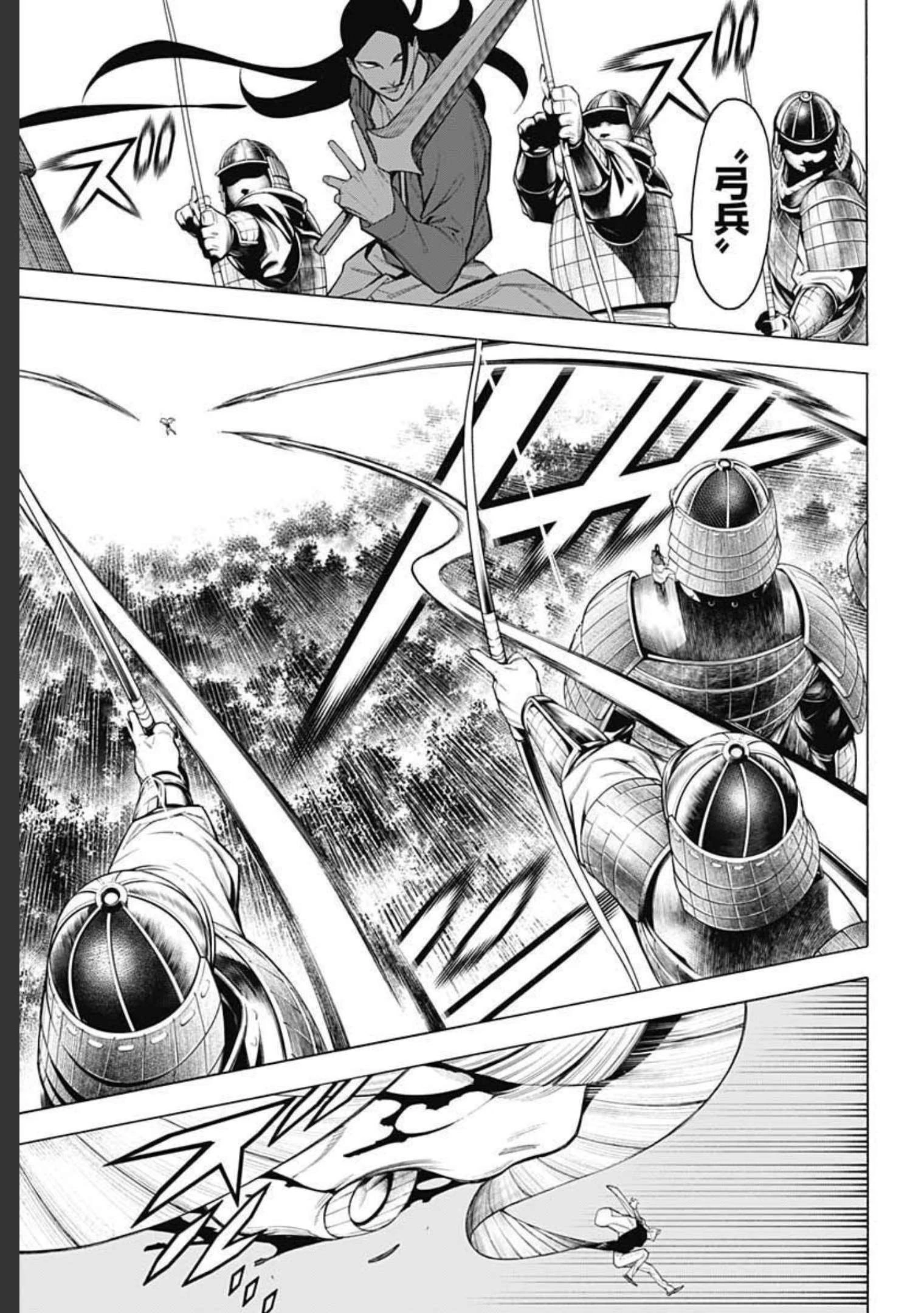 もののがたり 第84話 - 9