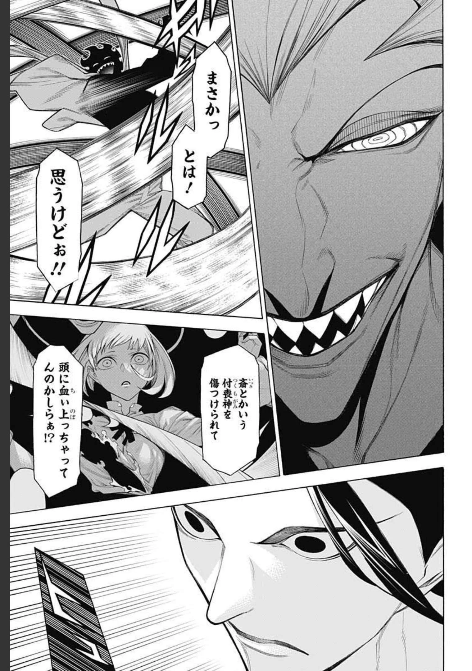 もののがたり 第84話 - 13