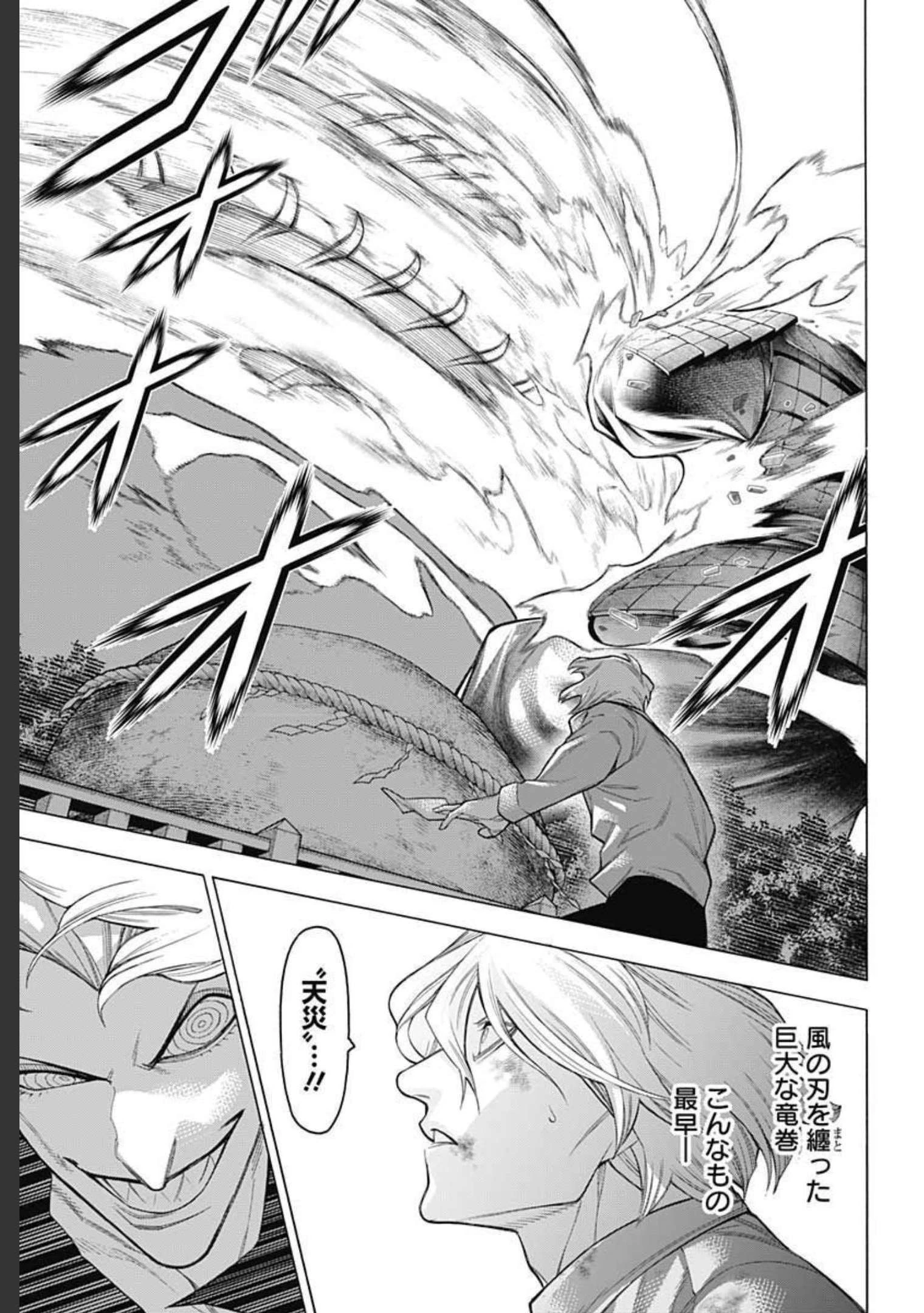 もののがたり 第84話 - 15