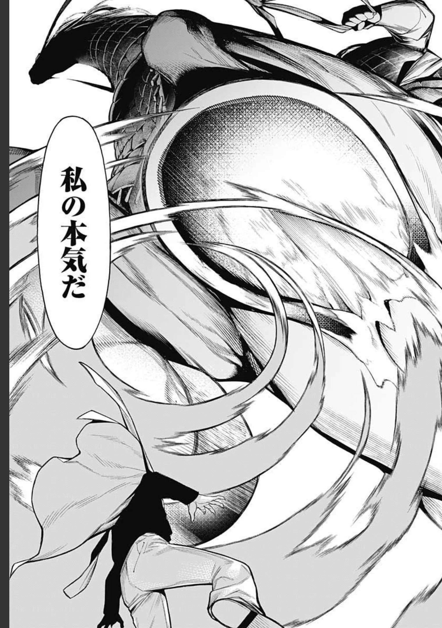 もののがたり 第84話 - 17