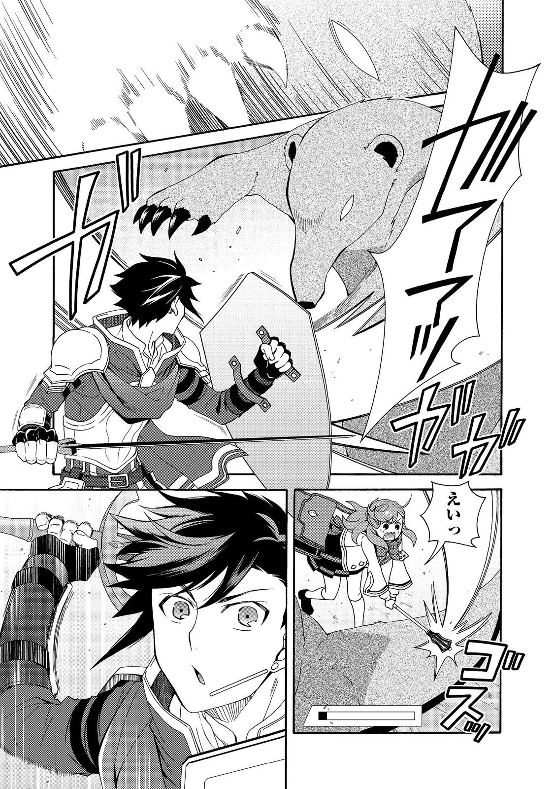 ゲーム世界転生〈ダン活〉～ゲーマーは【ダンジョン就活のススメ】を〈はじめから〉プレイする～@COMIC 第6話 - 1