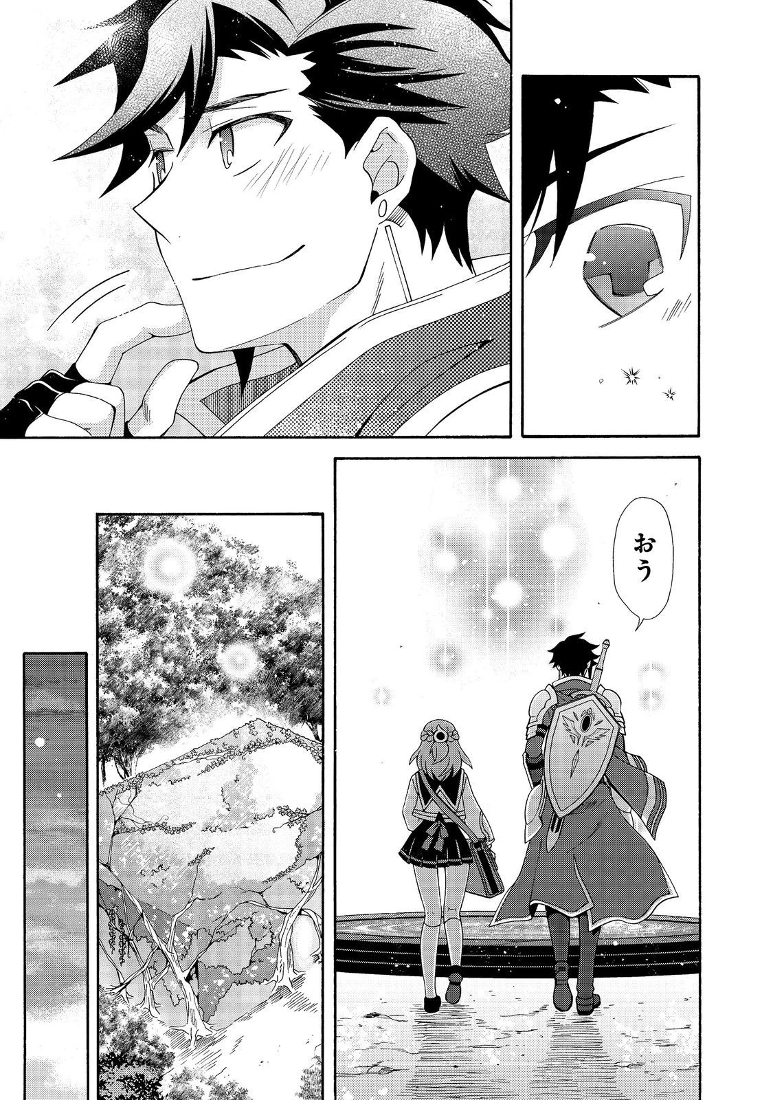 ゲーム世界転生〈ダン活〉～ゲーマーは【ダンジョン就活のススメ】を〈はじめから〉プレイする～@COMIC 第6話 - 17