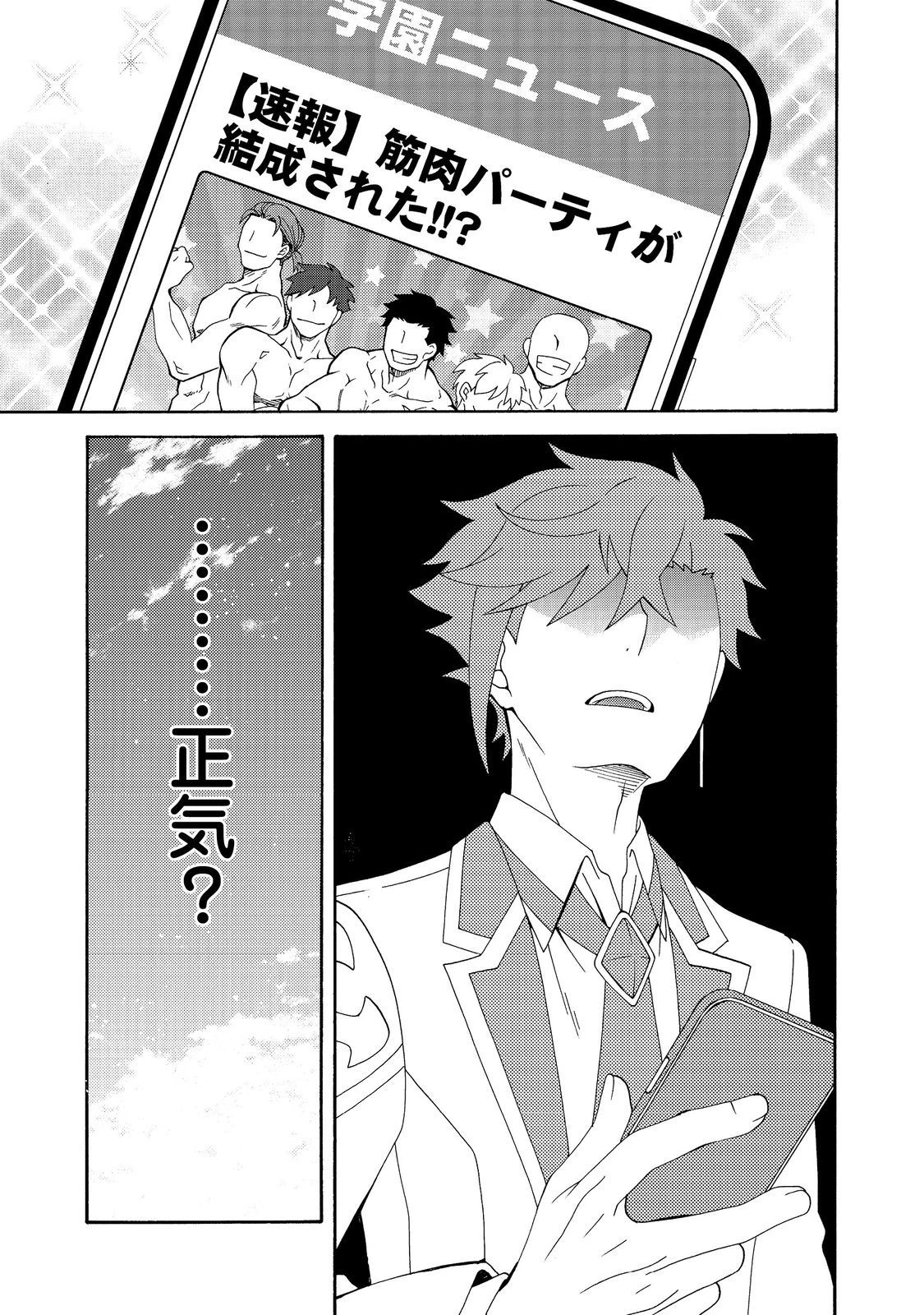 ゲーム世界転生〈ダン活〉～ゲーマーは【ダンジョン就活のススメ】を〈はじめから〉プレイする～@COMIC 第6話 - 27