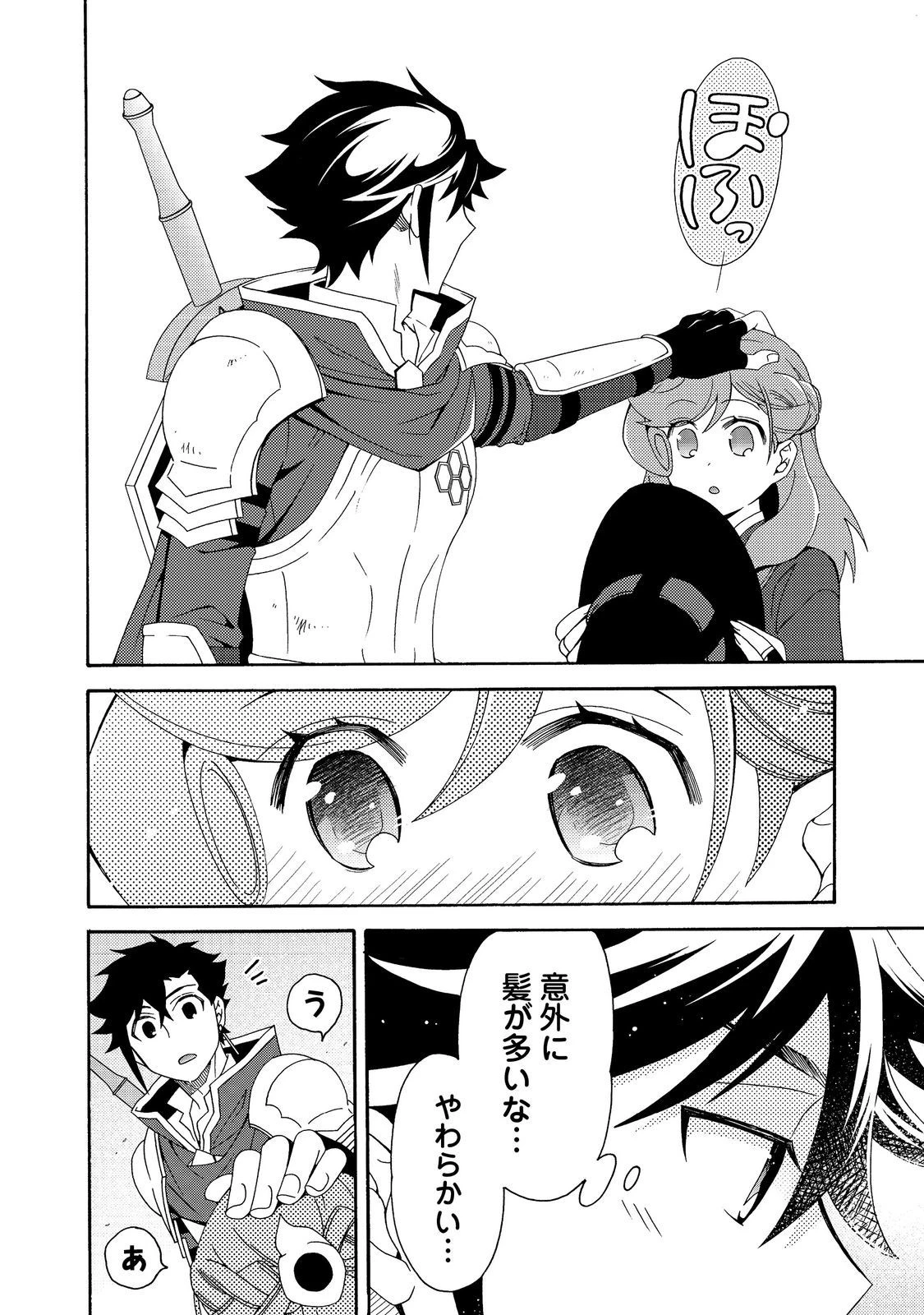 ゲーム世界転生〈ダン活〉～ゲーマーは【ダンジョン就活のススメ】を〈はじめから〉プレイする～@COMIC 第11話 - 16