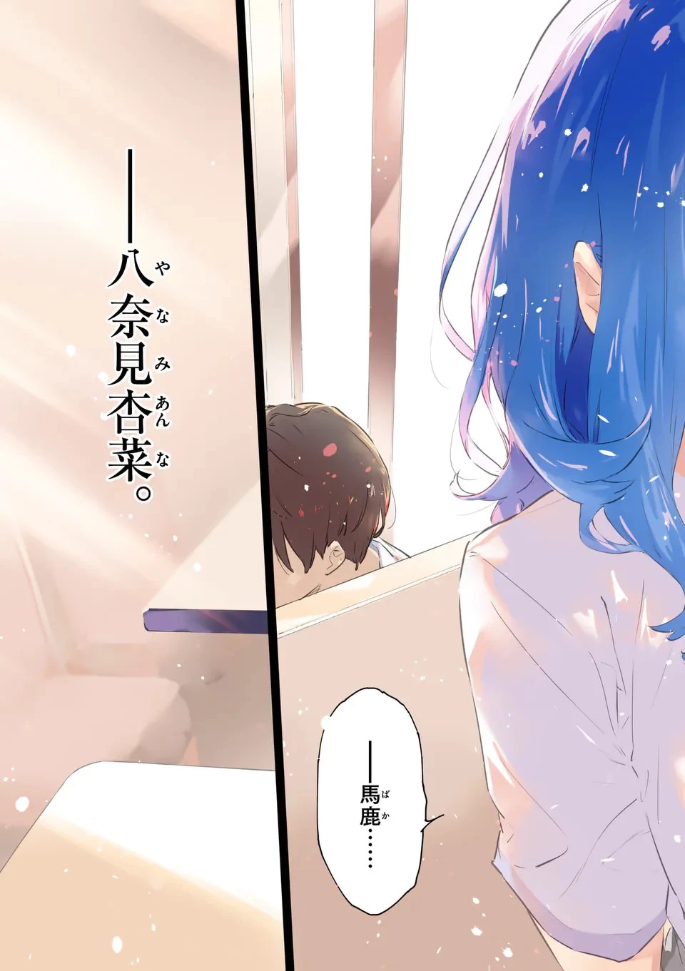 負けヒロインが多すぎる！ 第1話 - 2