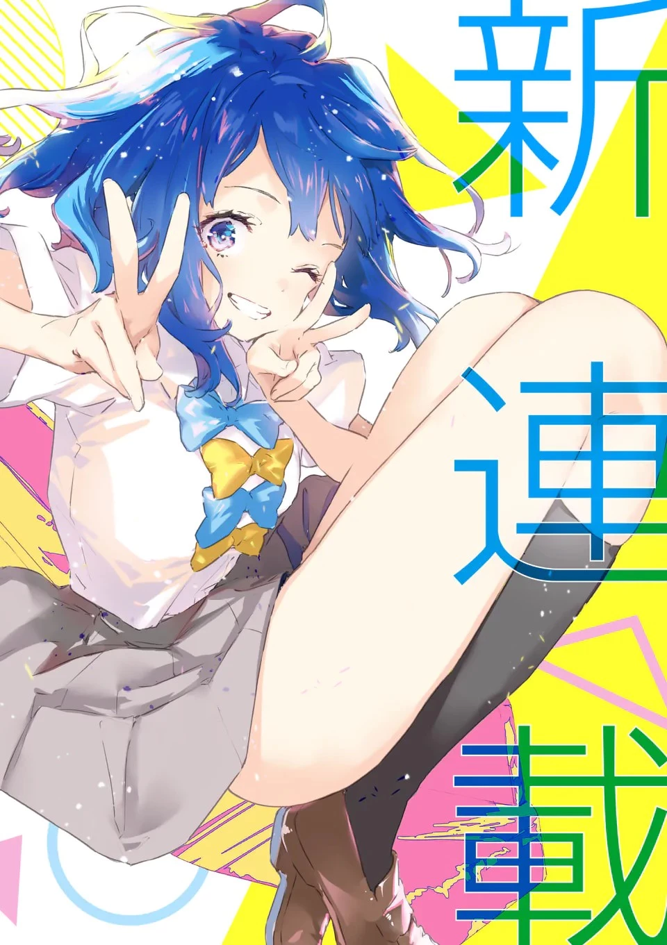 負けヒロインが多すぎる！ 第1話 - 4