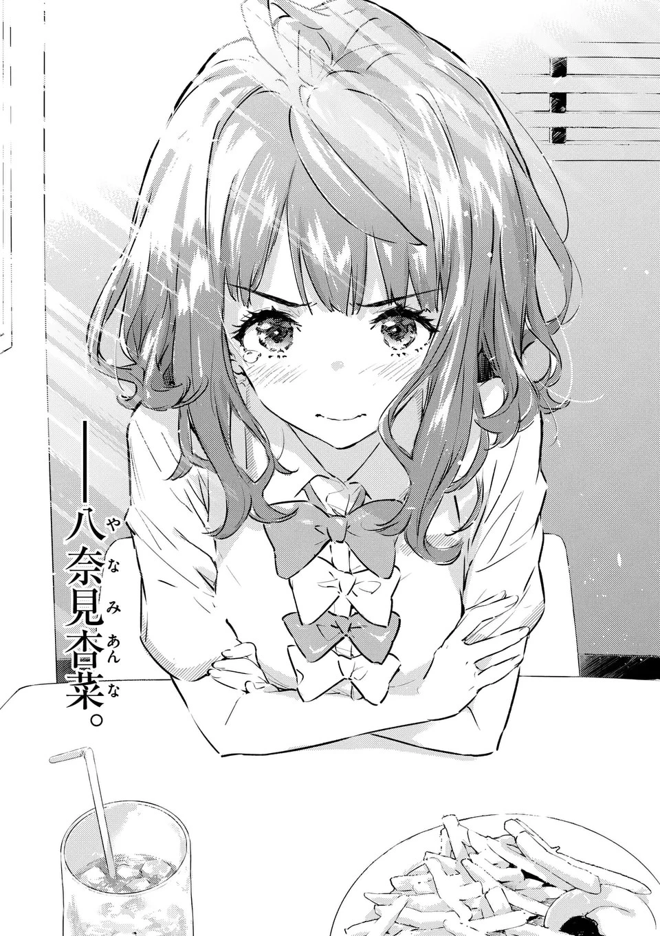 負けヒロインが多すぎる！ 第1話 - 27