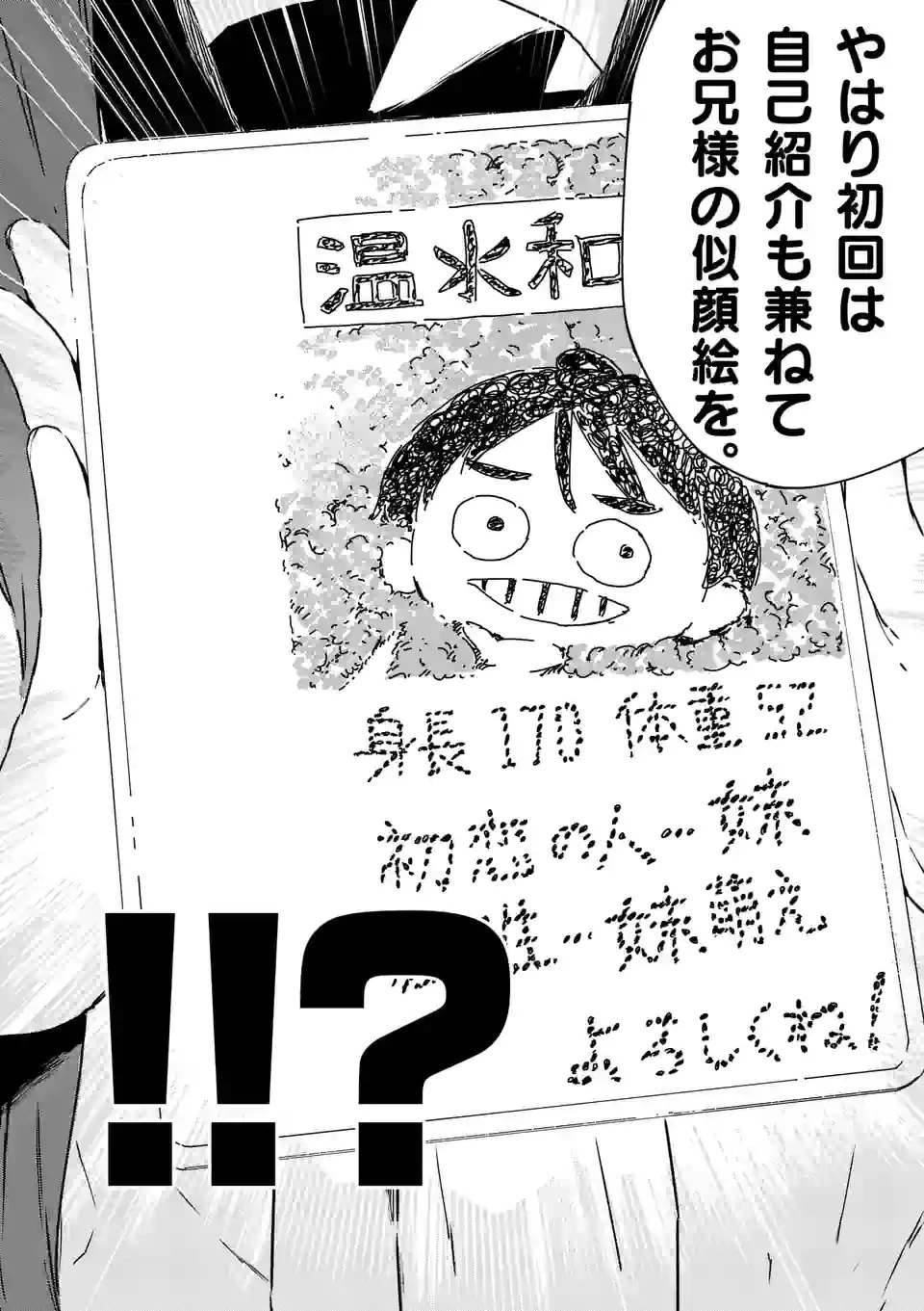 負けヒロインが多すぎる！ 第6.1話 - 10