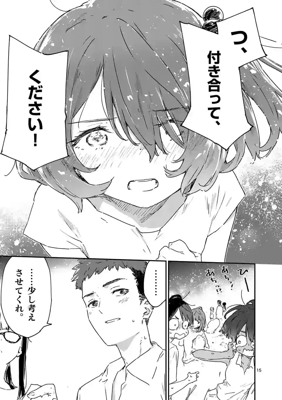 負けヒロインが多すぎる！ 第10.5話 - 6