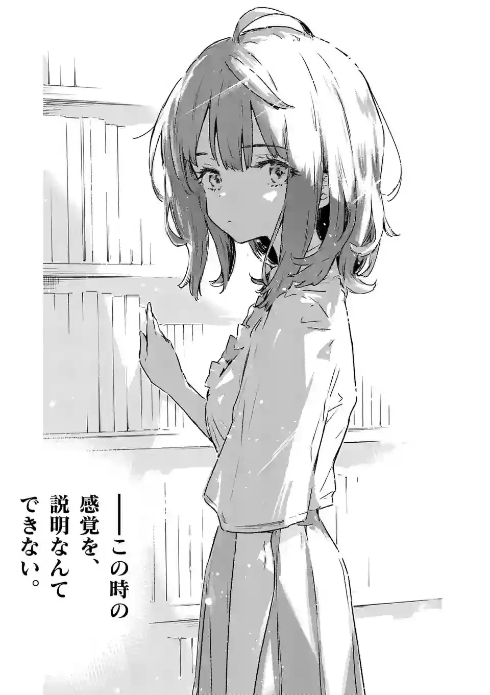 負けヒロインが多すぎる！ 第13.2話 - 7