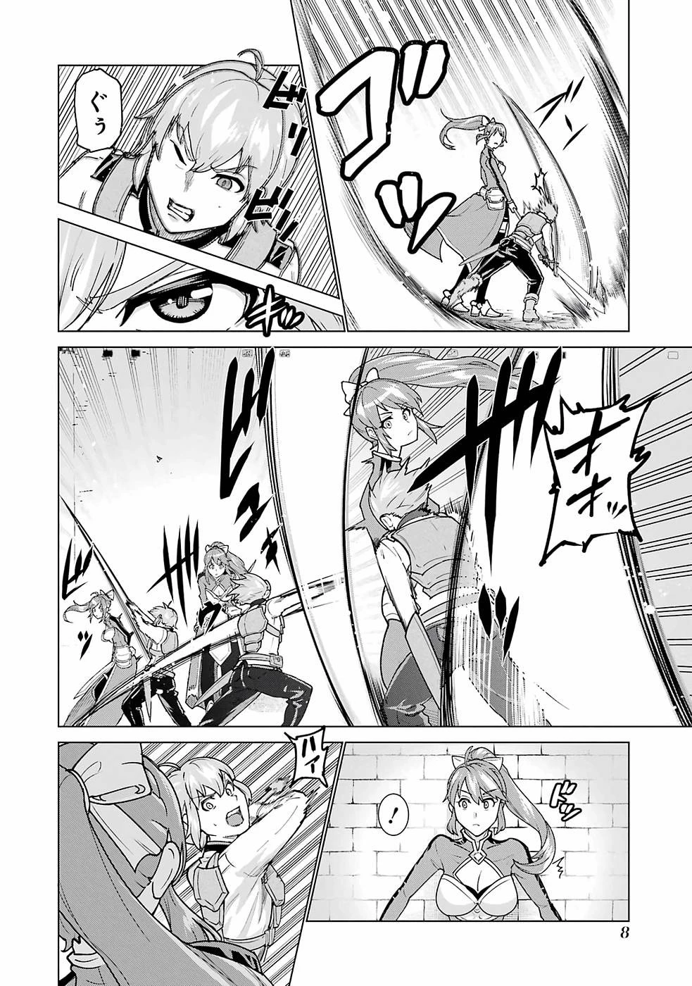 家で無能と言われ続けた俺ですが、世界的には超有能だったようです 第1話 - 6