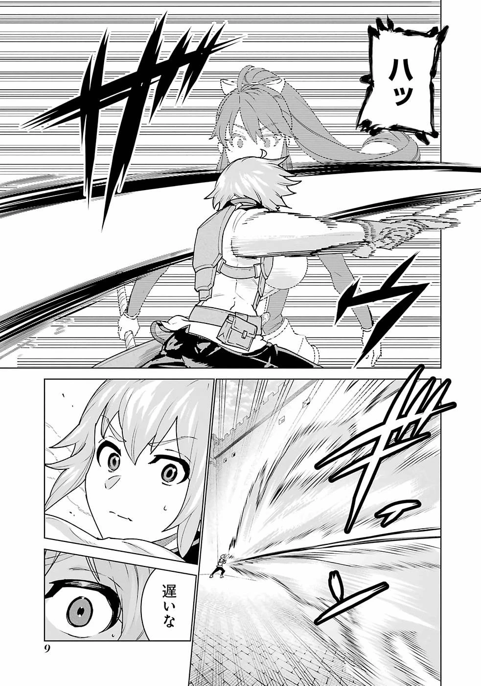 家で無能と言われ続けた俺ですが、世界的には超有能だったようです 第1話 - 7