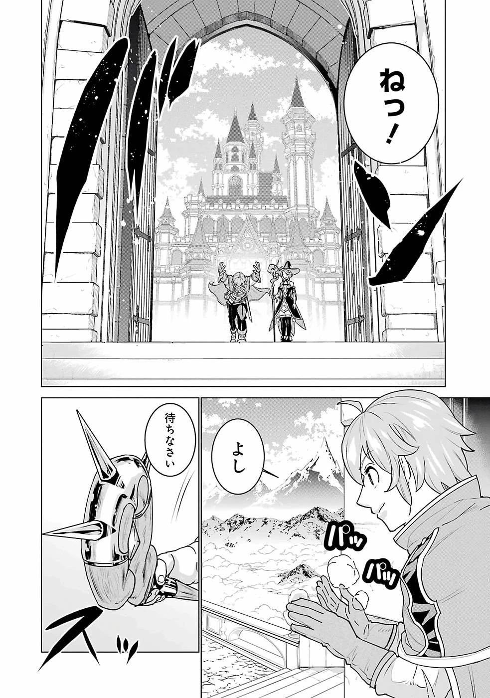 家で無能と言われ続けた俺ですが、世界的には超有能だったようです 第1話 - 20