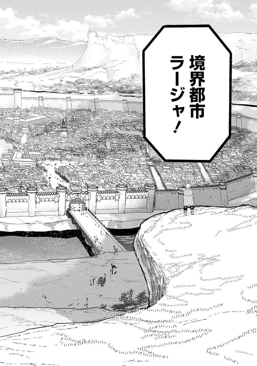 家で無能と言われ続けた俺ですが、世界的には超有能だったようです 第1話 - 26