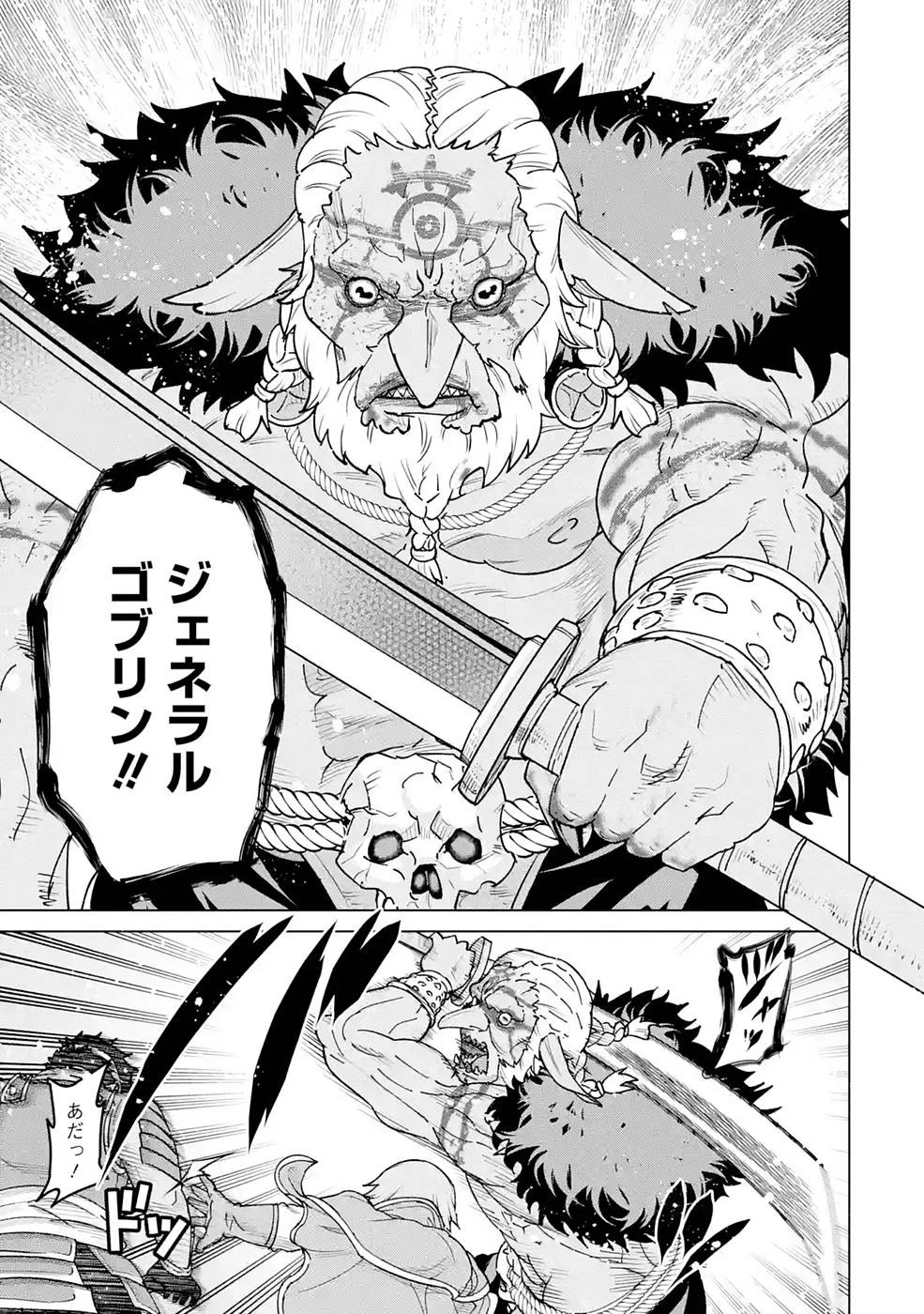 家で無能と言われ続けた俺ですが、世界的には超有能だったようです 第1話 - 35