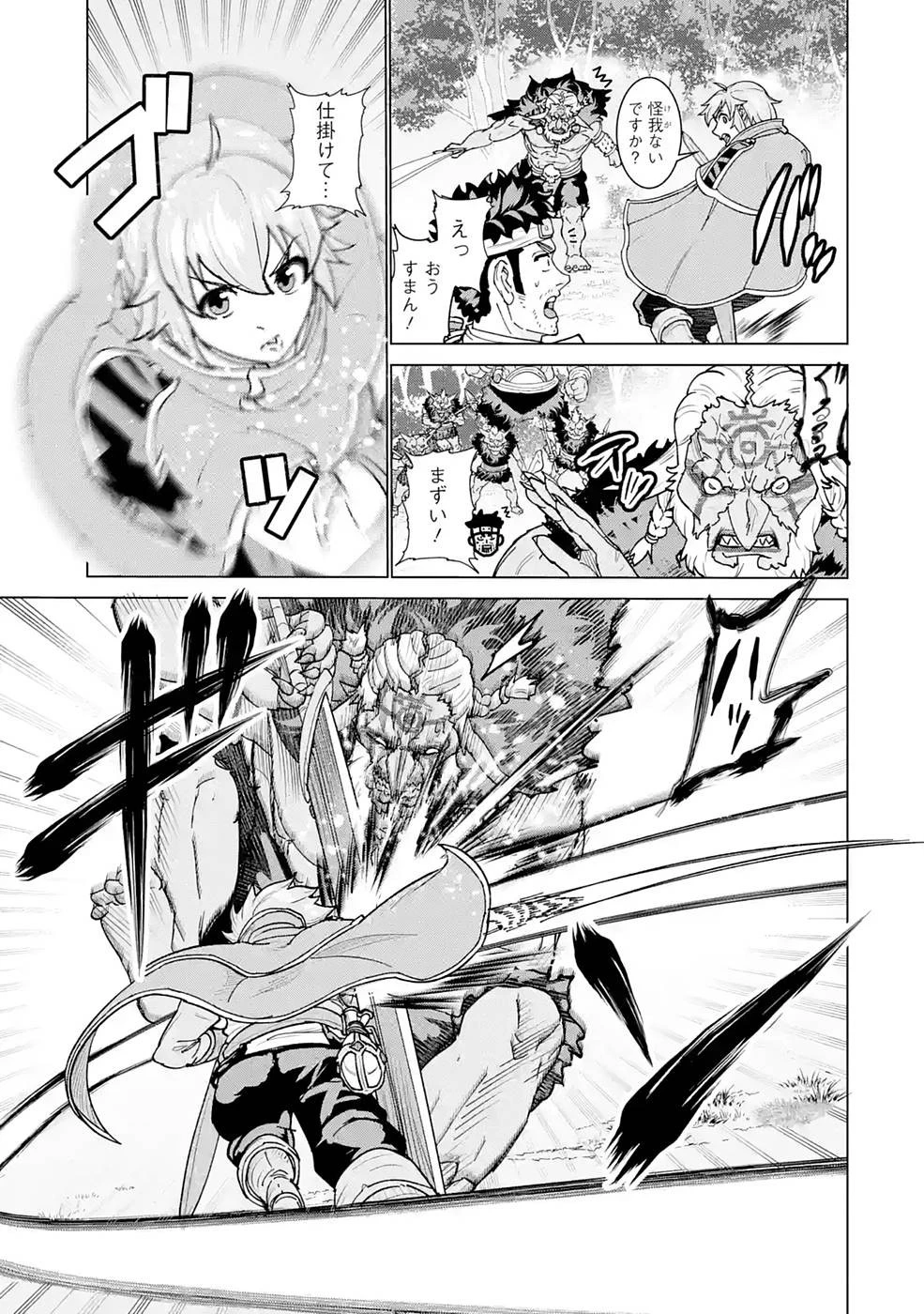 家で無能と言われ続けた俺ですが、世界的には超有能だったようです 第1話 - 37