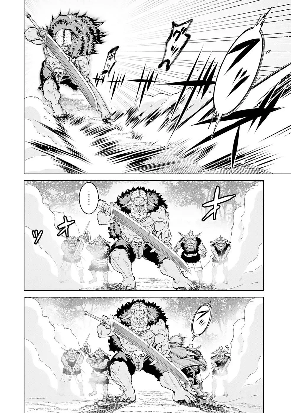 家で無能と言われ続けた俺ですが、世界的には超有能だったようです 第1話 - 38