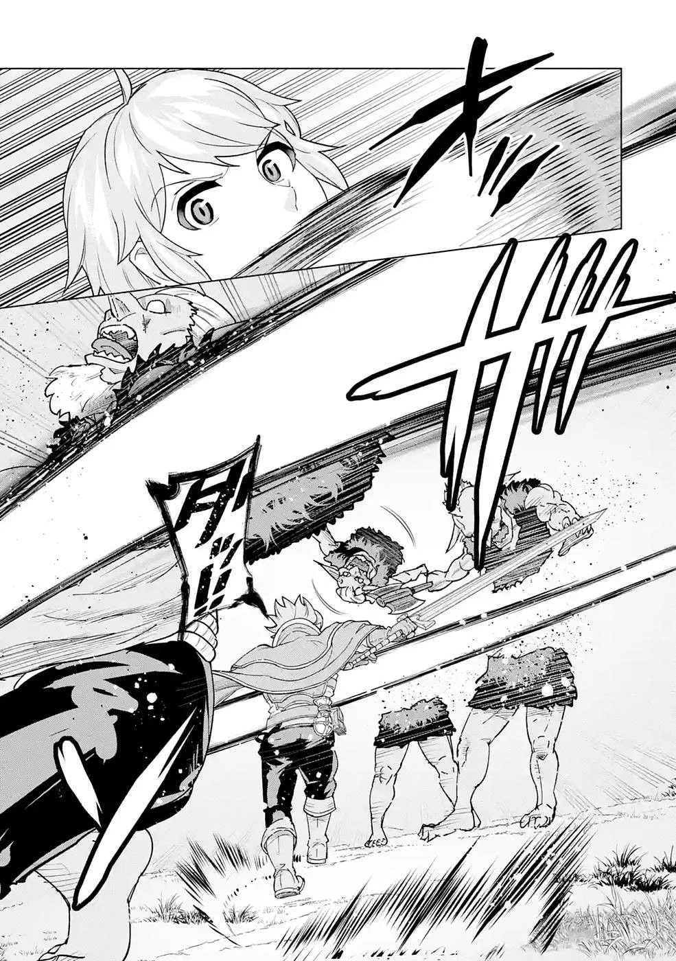 家で無能と言われ続けた俺ですが、世界的には超有能だったようです 第1話 - 39