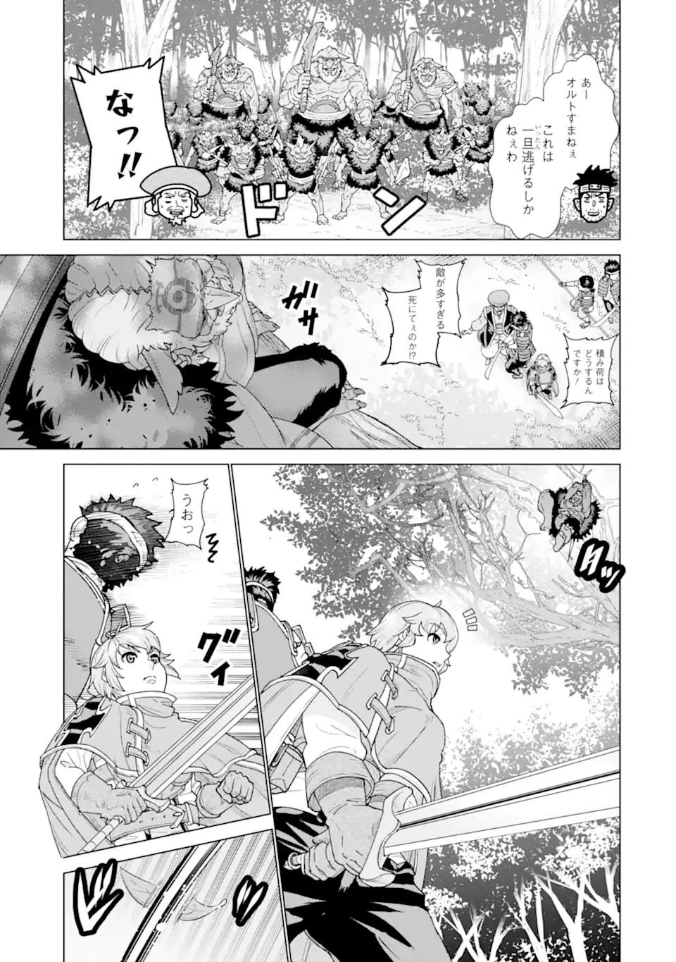 家で無能と言われ続けた俺ですが、世界的には超有能だったようです 第1.2話 - 9