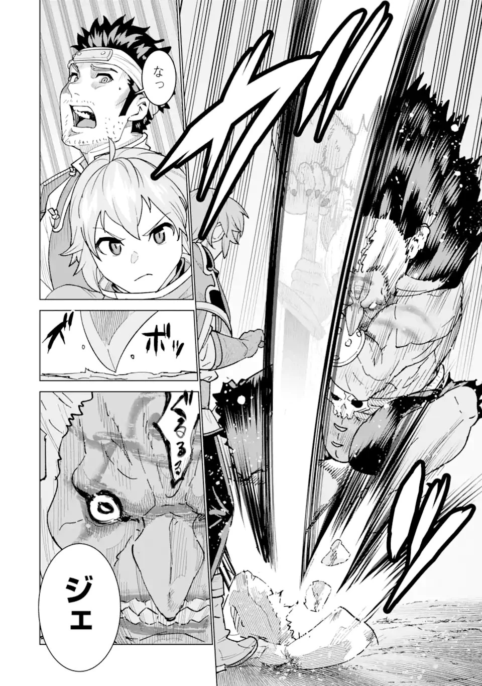 家で無能と言われ続けた俺ですが、世界的には超有能だったようです 第1.2話 - 10