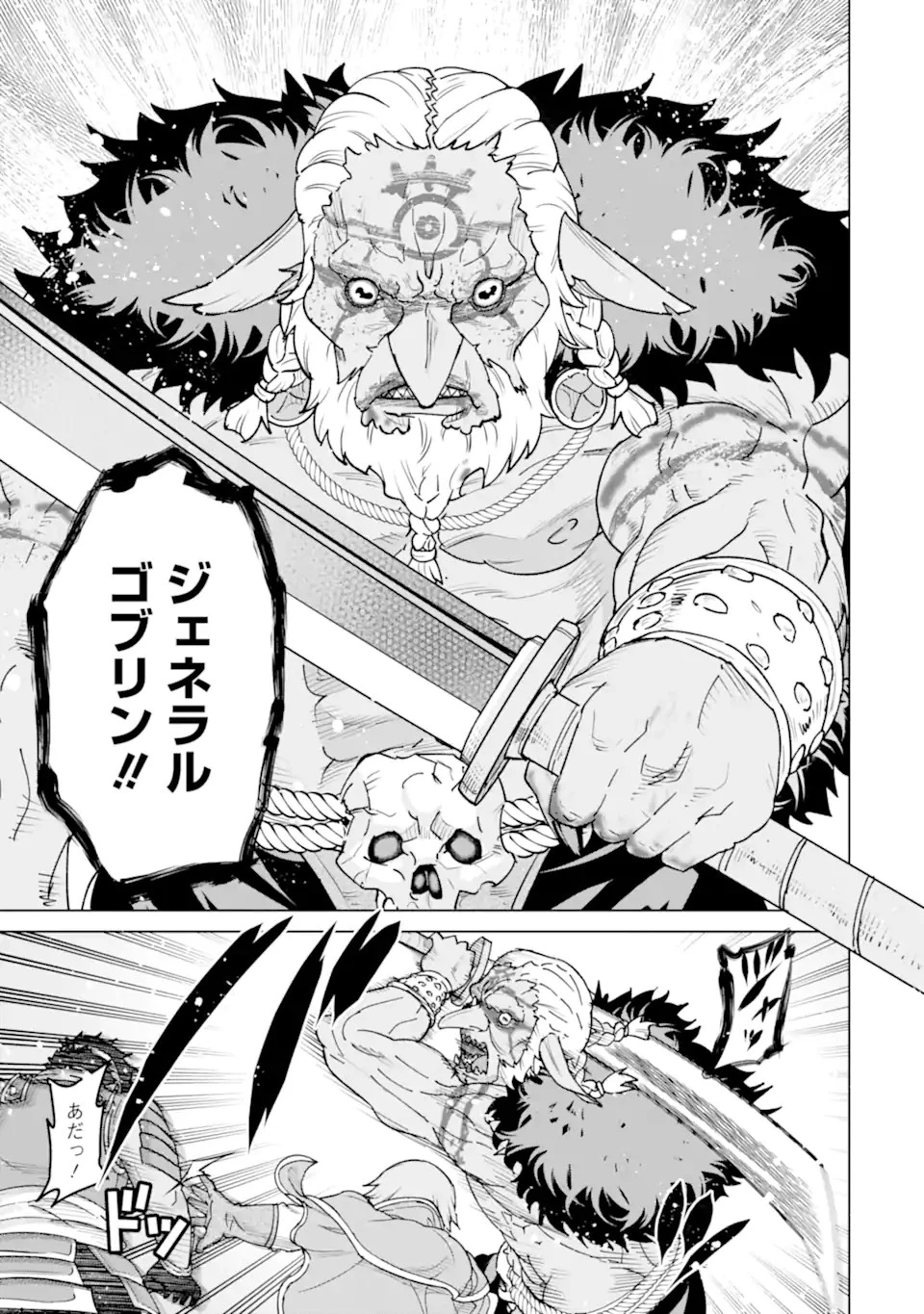 家で無能と言われ続けた俺ですが、世界的には超有能だったようです 第1.2話 - 11