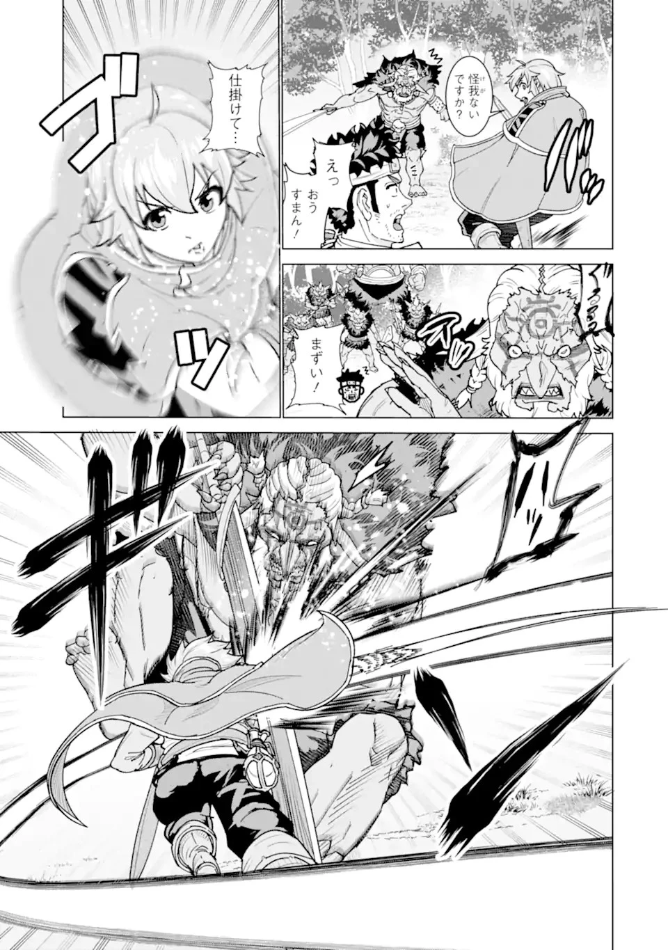 家で無能と言われ続けた俺ですが、世界的には超有能だったようです 第1.2話 - 13